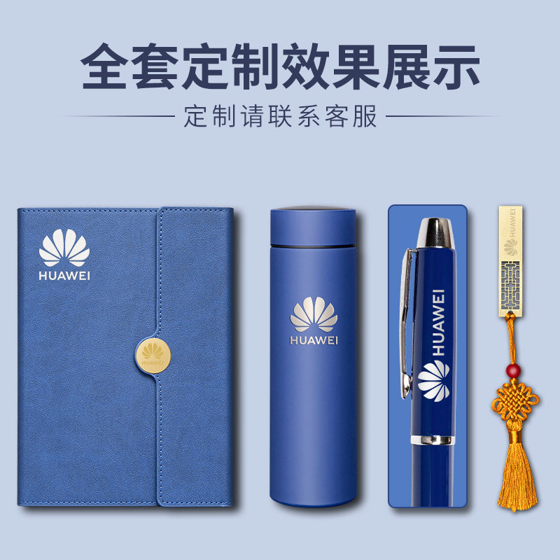 商务礼品保温杯套装定制节日礼物logo笔记本礼盒伴手礼庆典纪念品