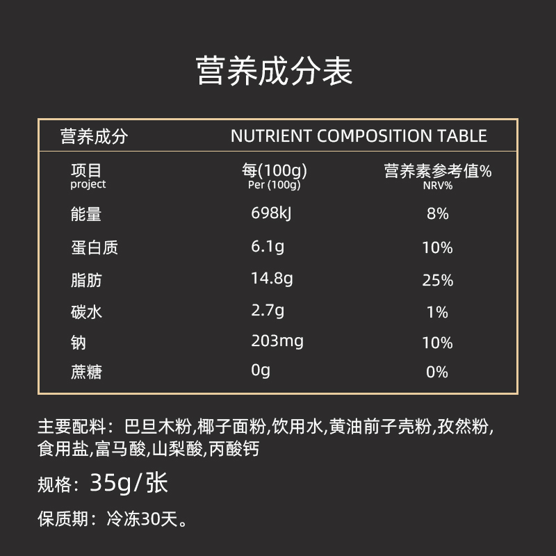 糖学友生酮食品轻碳水薄饼卷饼香葱大饼春饼糖尿人控糖无麸质主食 - 图3