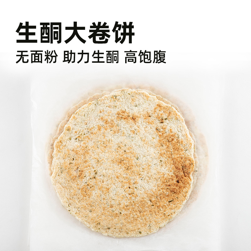 糖学友生酮食品轻碳水薄饼卷饼香葱大饼春饼糖尿人控糖无麸质主食 - 图0