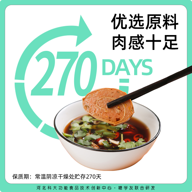 糖学友高蛋白减轻即食代餐健身低脂鸡胸肉豆皮肉卷生酮零食豆腐卷 - 图2