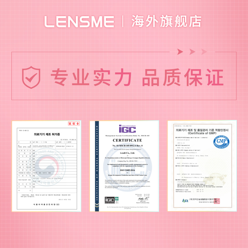 LENSME兰思美makelook造型师小直径美瞳非日月抛2片隐形近视眼镜 - 图2