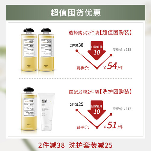 夏伯雅莲洗发水AL大吉岭茶女氨基酸控油蓬松去屑400ml ALPAALIN - 图0