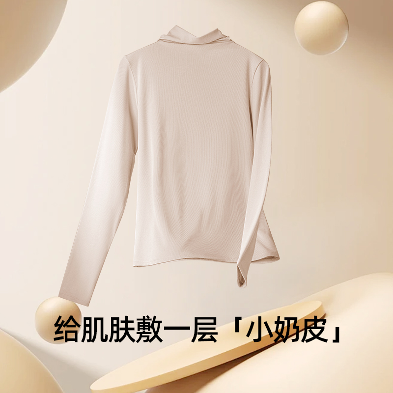 Cyn半高领肌底衣内搭女无痕保暖奶感衣美肤恒温女士莫代尔抗静电