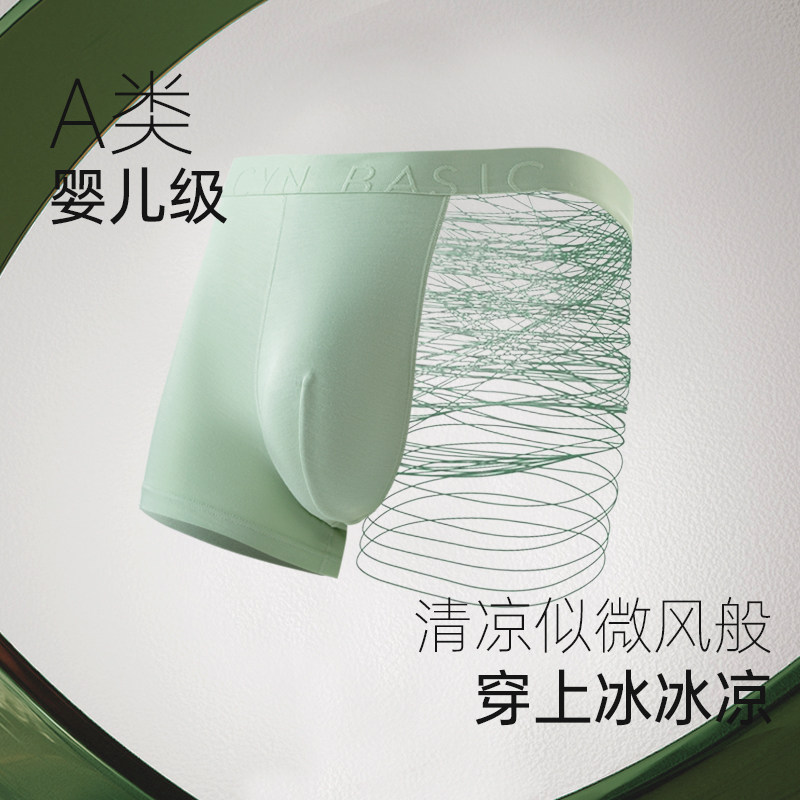  cyn内衣男平角内裤