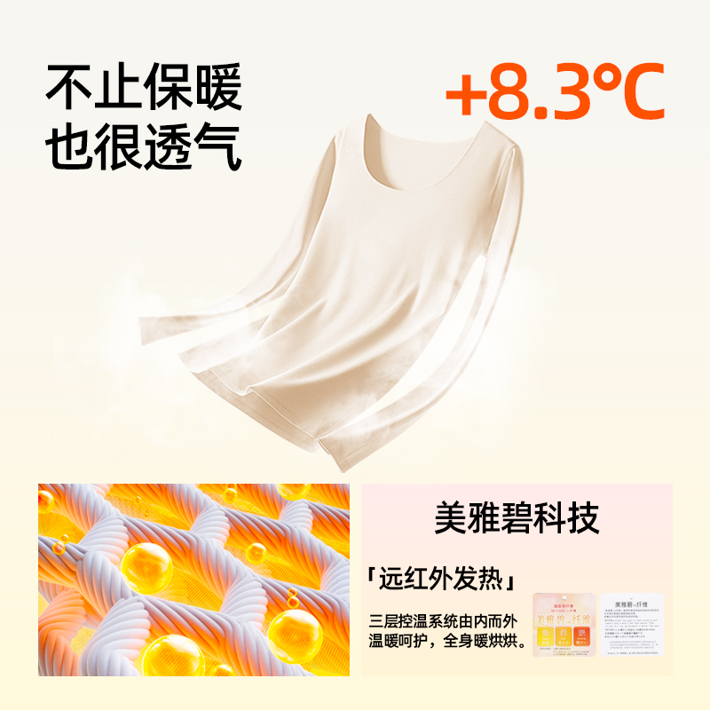 Cyn保暖内衣秋冬内衣搭男女无痕防寒肌底衣秋衣秋裤打底防寒冬季
