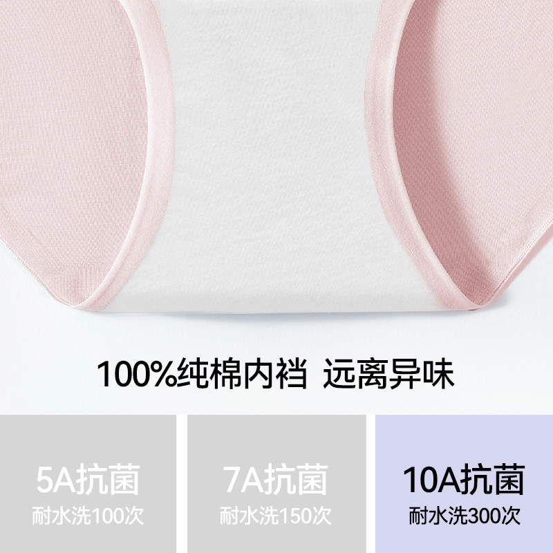 cyn莫代尔内裤女纯棉全棉裆10A抗菌无痕透气中高腰女士大码三角裤,淘宝优惠券,粉丝福利购,淘宝优惠卷