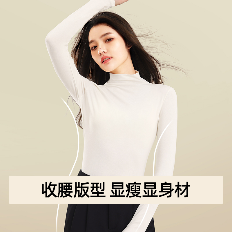 Cyn半高领肌底衣内搭女无痕保暖奶感衣美肤恒温女士莫代尔抗静电