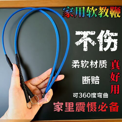 女教师藤条教鞭家用竹鞭子藤鞭指挥棒软树脂教棍老师家训家教戒尺 - 图1