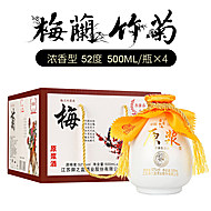 梅兰竹菊白酒整箱特价52度500ml*4