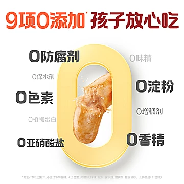 怡芽儿童烤肠常温即食[88元优惠券]-寻折猪