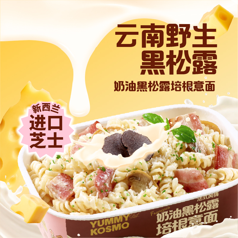 【星厨上新】怡芽星厨版冲泡意面早餐意大利面3盒装速食