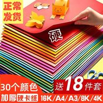 A4 colour hard cardboard 230 gr colour thick hard A3 drawing decoration handmade colour cardboard 4K black and white hand-painted cut paper