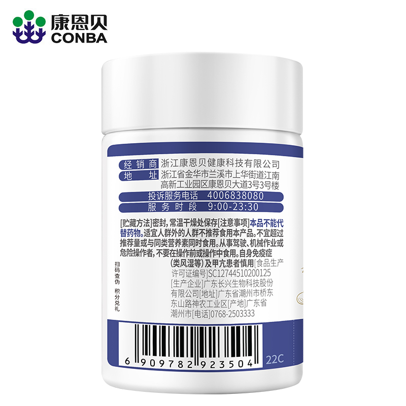 康恩贝牌褪黑素片b6成人中老年改善睡眠失眠助眠睡不着正品保健品