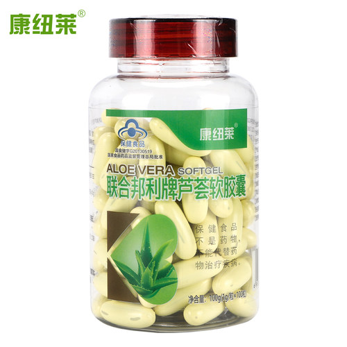 100粒大瓶康纽莱联合邦利牌芦荟软胶囊润肠通便秘排便排宿便成人 - 图3