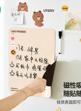 文创冰箱贴磁贴冰箱留言板展示板冰箱装饰磁吸白板可擦便利记事贴