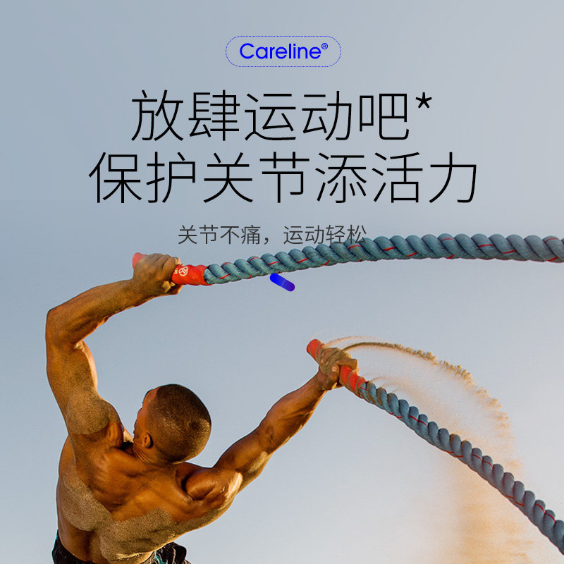 careline澳洲氨基葡萄糖关节软胶囊 Careline海外氨基葡萄糖