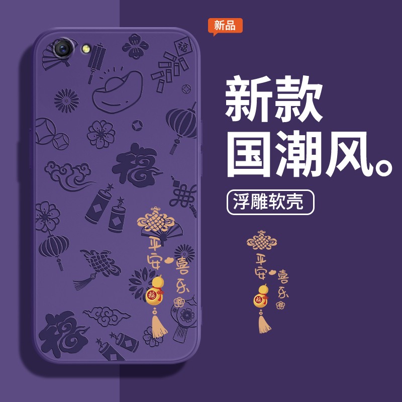 平安喜乐适用oppoR9s手机壳R9/R9plus/R9splus/R9m/r9sk浮雕新款oppo硅胶st套全包pro防摔tm男opr0pp0ppor女 - 图1