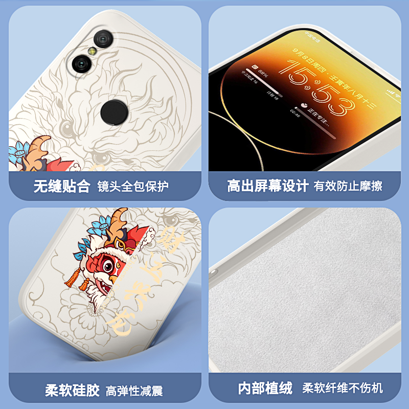 适用红米6Pro手机壳redmi6por保护套小米M1805D1SE六新款外壳Pr0硅胶P中国风国潮redm软外壳男女新年2024龙年 - 图3