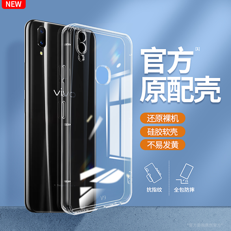 适用vivoz3手机壳z3i/z1/z1i/z3x新款vivo透明硅胶vovoz保护套voviz标准版全包viv0viviz超薄防摔男女vivozi-图0