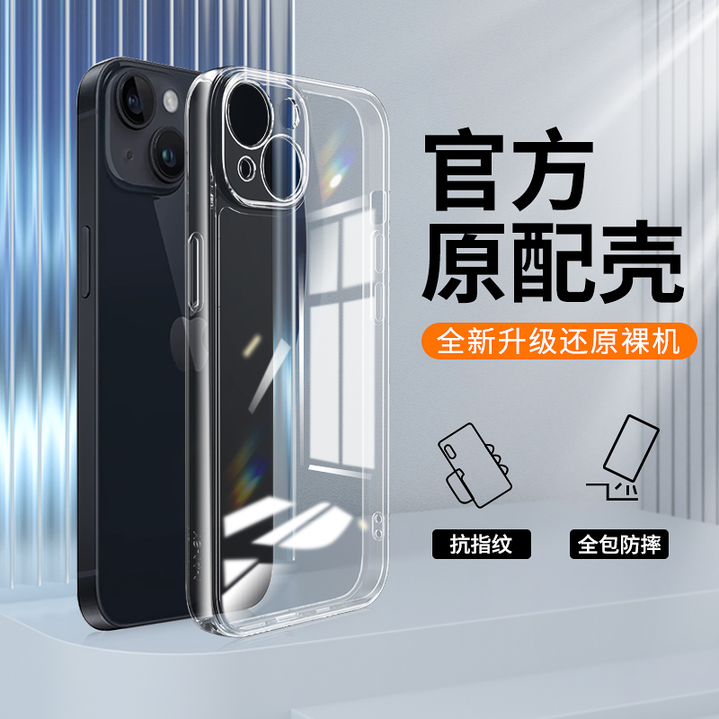 适用苹果15手机壳新款iPhone15ProMax透明硅胶Pro保护Max套plus直边p超薄pm软por十五pormax外壳ip男ipone女i-图0