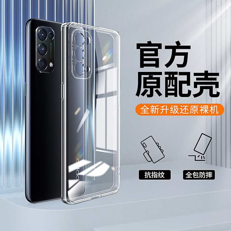 适用oppoReno5手机壳reno5pro透明直边新款OPPO5G硅胶pegm10超薄00套oppopegm防摔opp0pp0男por女opρo55G软 - 图0