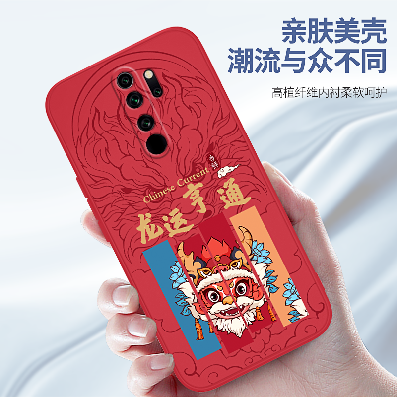 适用红米note8pro手机壳M1906G7E小米新款redminote8por硅胶redmi中国风国潮套p男notepro女n龙年2024新年软 - 图2