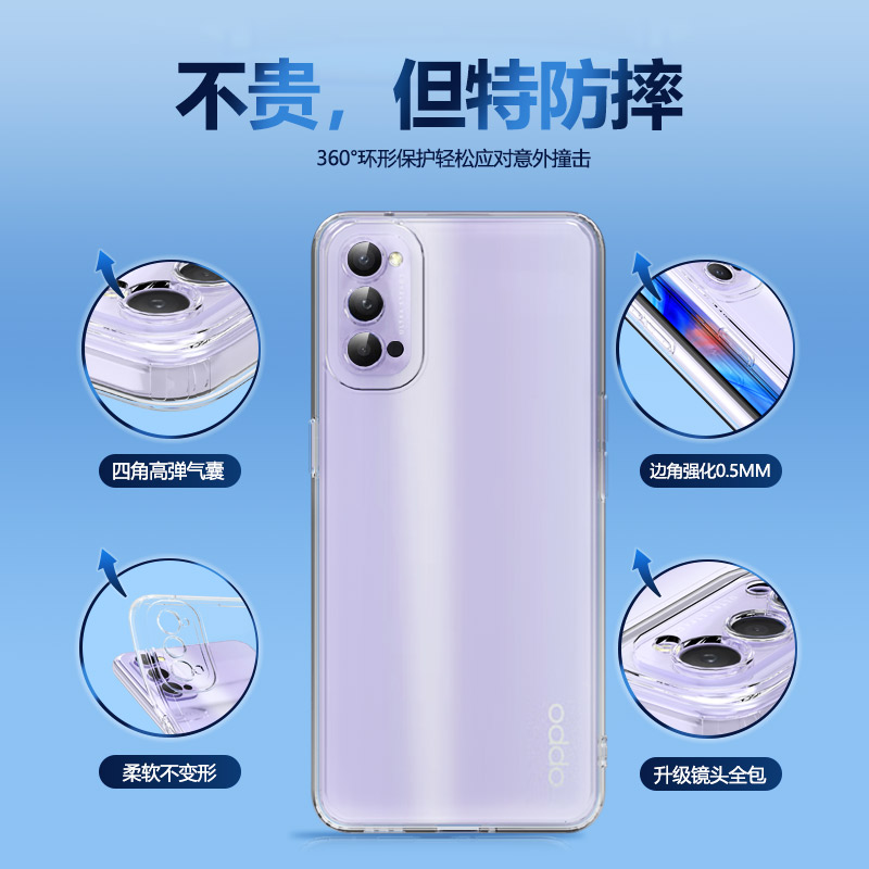 oppoReno4手机壳Reno4pro新款OPPO5G透明硅胶Reno4se保护套全包防摔0pp0opp0pporeno男女opopreno4气囊软外壳-图1