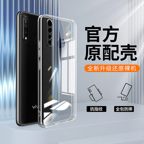 适用vivoz5x手机壳透明直边z5x套vivo全包V1911A防摔vovoz男voviz女voz25x硅胶viv0viviz超薄vivozx新款vⅰvo - 图0