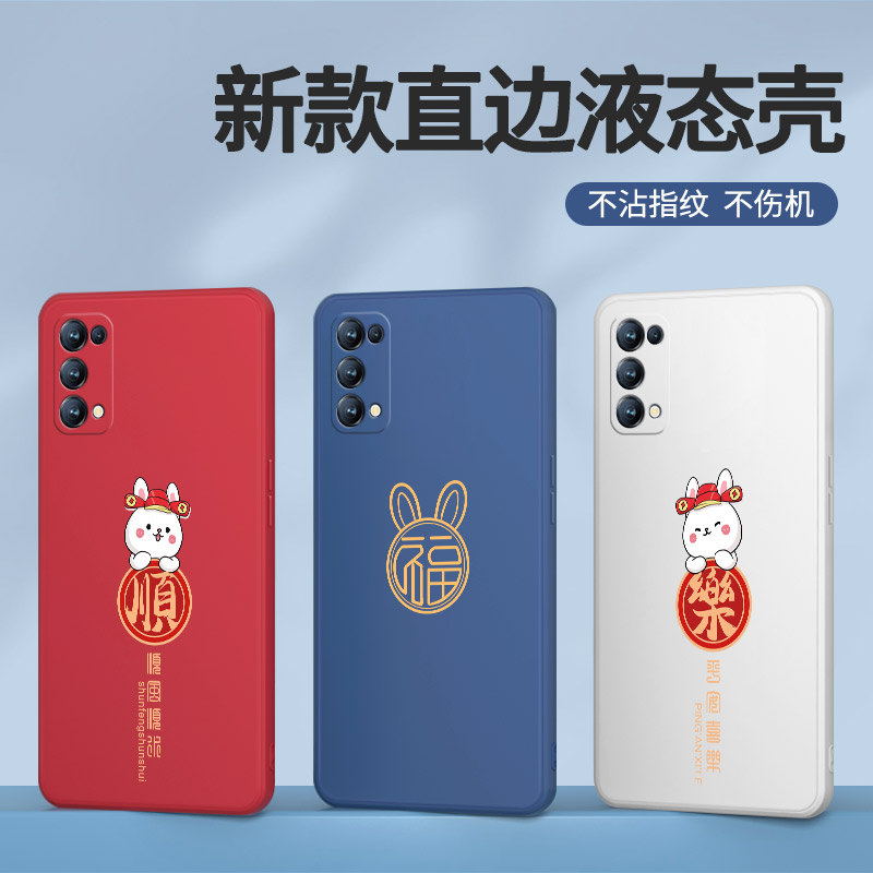 oppoReno5手机壳Reno5pro兔年新款opreno5k硅胶pegm00套oppo5G新年por红色opp0pporeno男oppopegm10女opρo55 - 图0