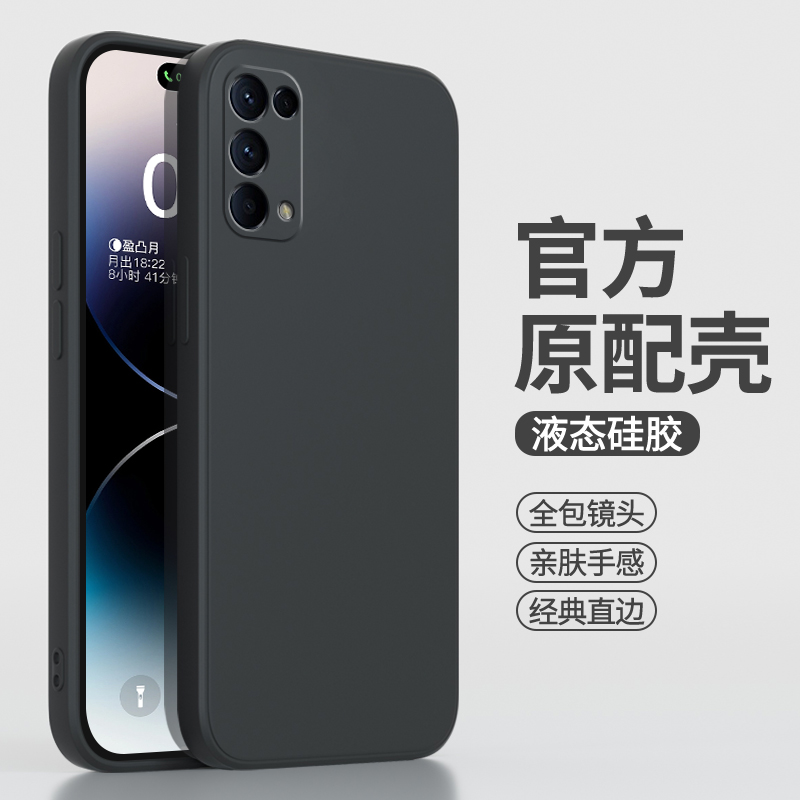 适用oppoReno5手机壳Reno5k新款OPPO5G硅胶PEGM00套0pp0opp0pporeno男女oppopegm10opopreno全包防摔opρo55G - 图2