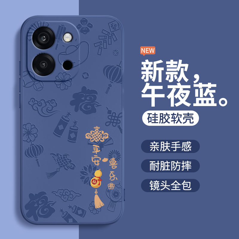 平安喜乐适用一加13T手机壳1+13T保护套oppo新款oneplus13新年硅胶PKX110男女全包防摔1加十三1十专用软外壳 - 图1