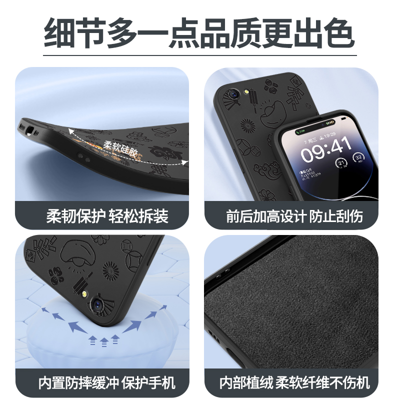 平安喜乐适用oppoR9s手机壳R9/R9plus/R9splus/R9m/r9sk浮雕新款oppo硅胶st套全包pro防摔tm男opr0pp0ppor女 - 图3