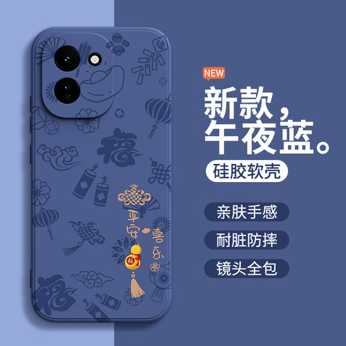 平安喜乐适用iQOOZ11手机壳Z11x保护套vivo新款Z11Turbo硅胶iqoo全包防摔新年z10爱酷z9男turbo+女z8外壳pro - 图1