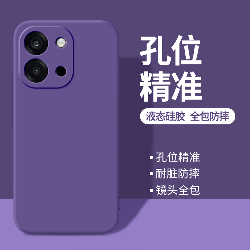 适用一加13T手机壳1+13T保护套oppo新款oneplus液态硅胶PKX110全包防摔男女1加1十专用十三t简约纯色软壳外壳 - 图2