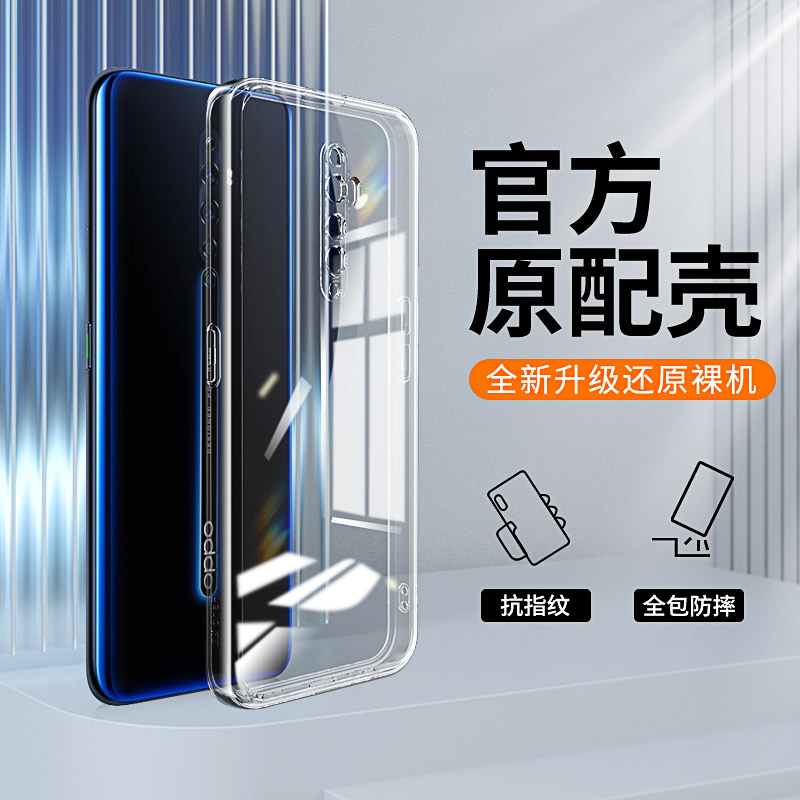 适用oppoReno2Z手机壳透明直边reno2z新款OPPO硅胶PCKM80套oppoz男女opopreno全包防摔0pp0pporeno超薄opρo - 图0