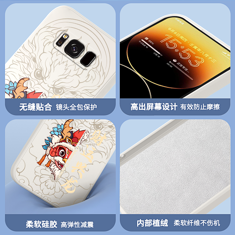 适用三星s8十手机壳s8+新款samsungs8plus硅胶galaxys中国风国潮套s8加男女SM一G9550龙年2024新年盖乐世八软 - 图3