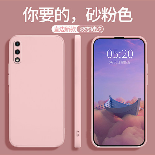 适用华为荣耀9x手机壳9xpro新款Honor液态硅胶honorx保护套y9s九叉pro全包防摔男女HLK一AL00外壳aloo高级感 - 图0