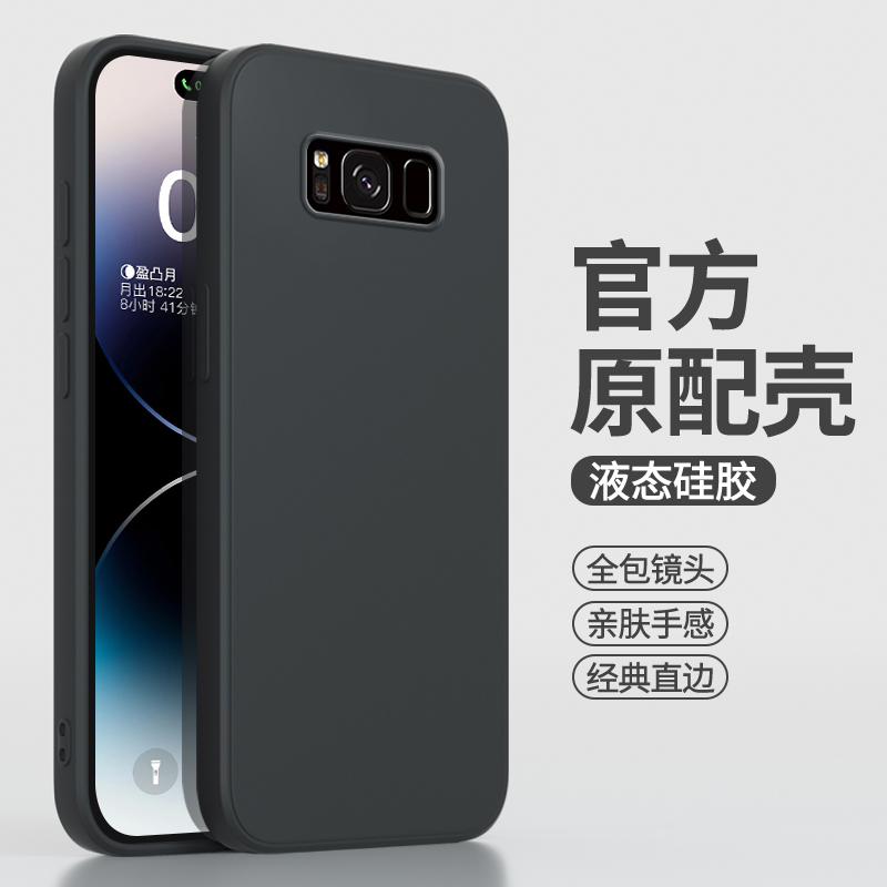 适用三星s8十手机壳s8+新款samsungs8plus液态硅胶galaxys保护加男女全包防摔SM一G9550盖乐世套s8八软壳曲屏-图2