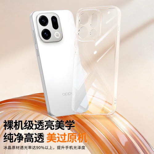 【品质优选】适用oppoFindx9手机壳Findx8Pro/x7ultra新款find透明硅胶6套5气囊防摔oppo全包3男u女2软外壳s+ - 图3