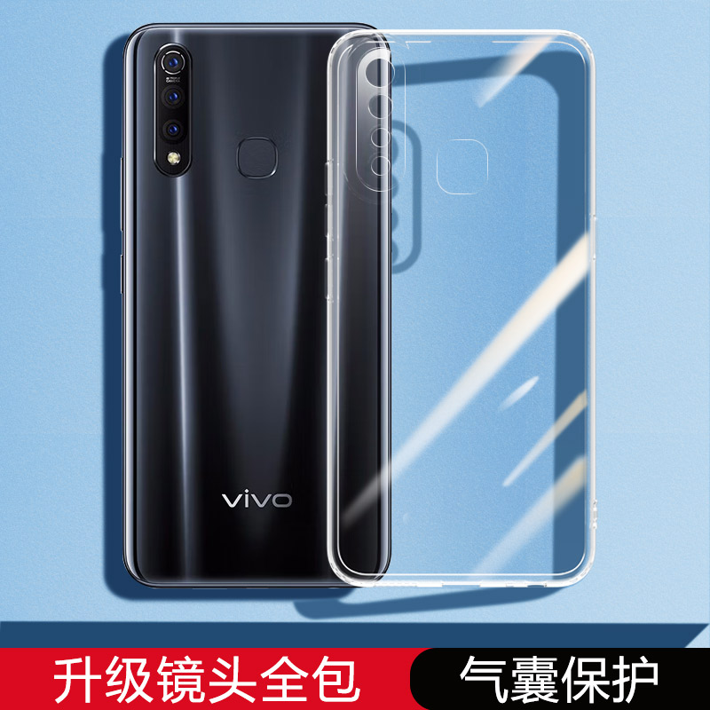 vivoz5手机壳z5x新款vivo透明硅胶V1911A保护套1941A全包vovoz防摔voviz男viviz女viv0viviz25x软ⅴivoz外壳 - 图0