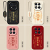 Suitable for Redmi Note14Pro+ mobile phone case RedmiNote14/14Pro Xiaomi protective cover Redmi new 5G lambskin silicone all-inclusive anti-fall ten men and women New Year plus 145G case