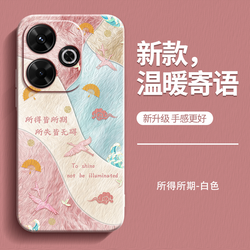 温暖寄语适用红米13R手机壳小米Redmi13R新款硅胶R5G软套23124RN87C全包防摔十三R13男女note小清新艺术油画 - 图0