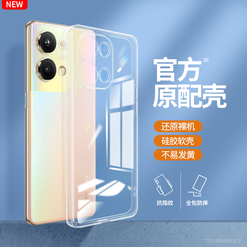 适用oppoReno9手机壳Reno9pro十新款oppo5G透明硅胶opopreno套opρo女por+全包防摔超薄0pp0opp0pporeno95G男 - 图0