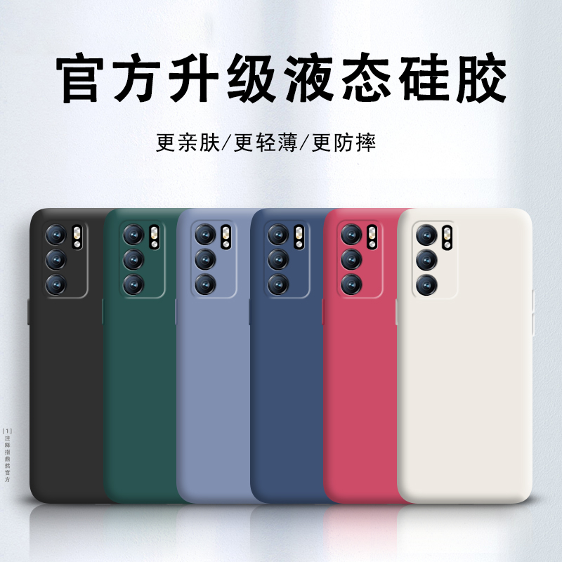 oppoReno6手机壳reno6液态硅胶oppo5G全包防摔0ppo新款opopreno女套0pp0潮opreno男oppor六opρo送钢化膜65G - 图0