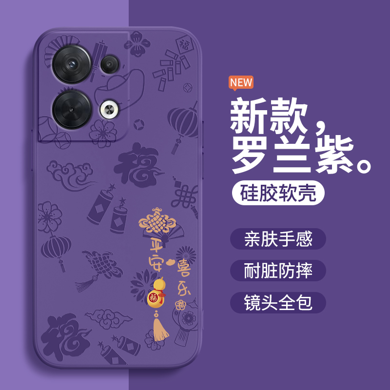 平安喜乐适用oppoReno8pro手机壳reno8por硅胶oppo新款PGAM10防摔oppoPGAM男女新年套opp0pp0ppoReno软壳外壳 - 图0