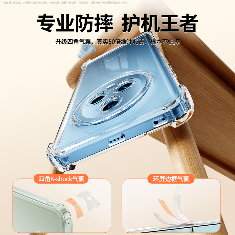 适用荣耀Magic5手机壳Magic5Pro新款华为Honor魔术5华为透明硅胶保护套高级感气囊防摔镜头全包男女高端外壳 - 图0