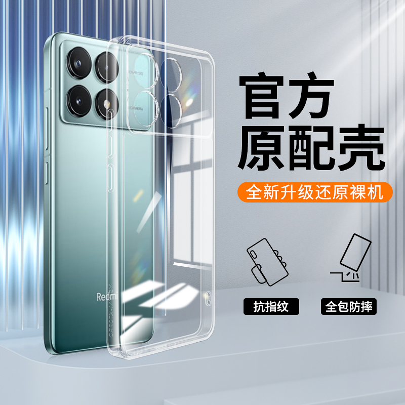 适用红米K70手机壳RedmiK70Pro冠军版新款redmi透明硅胶K70e套小米k7o直边超薄镜头全包防摔男pr0por女看外壳 - 图0