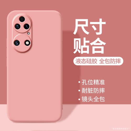 适用华为P50Pro手机壳P50/P50e新款液态硅胶保护套鼎桥p5o全包防摔por男女pr0黄色外壳plus高级感tdtechp荣耀 - 图1