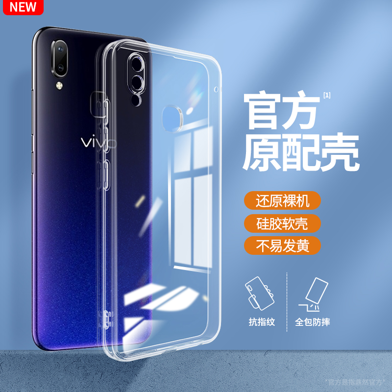 适用vivou1手机壳vivoy91/y95透明新款vivo硅胶viv0保护套vⅰvo全包viviu超薄防摔viviy丫男女u1高级感软外壳-图0