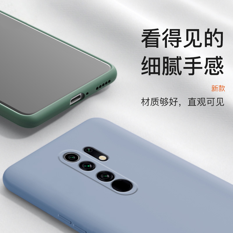 小米红米9手机壳redmi9新款液态硅胶保护套镜头全包保护摄像头防摔redmi男9女软网红九送钢化膜磨砂潮外壳-图1